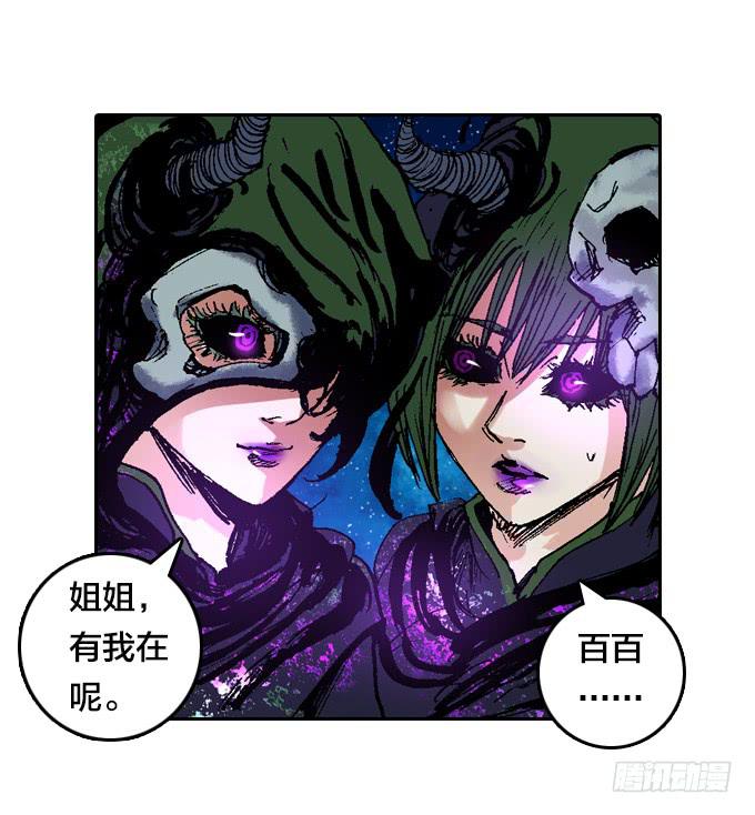 暗鬼双子星-第36话