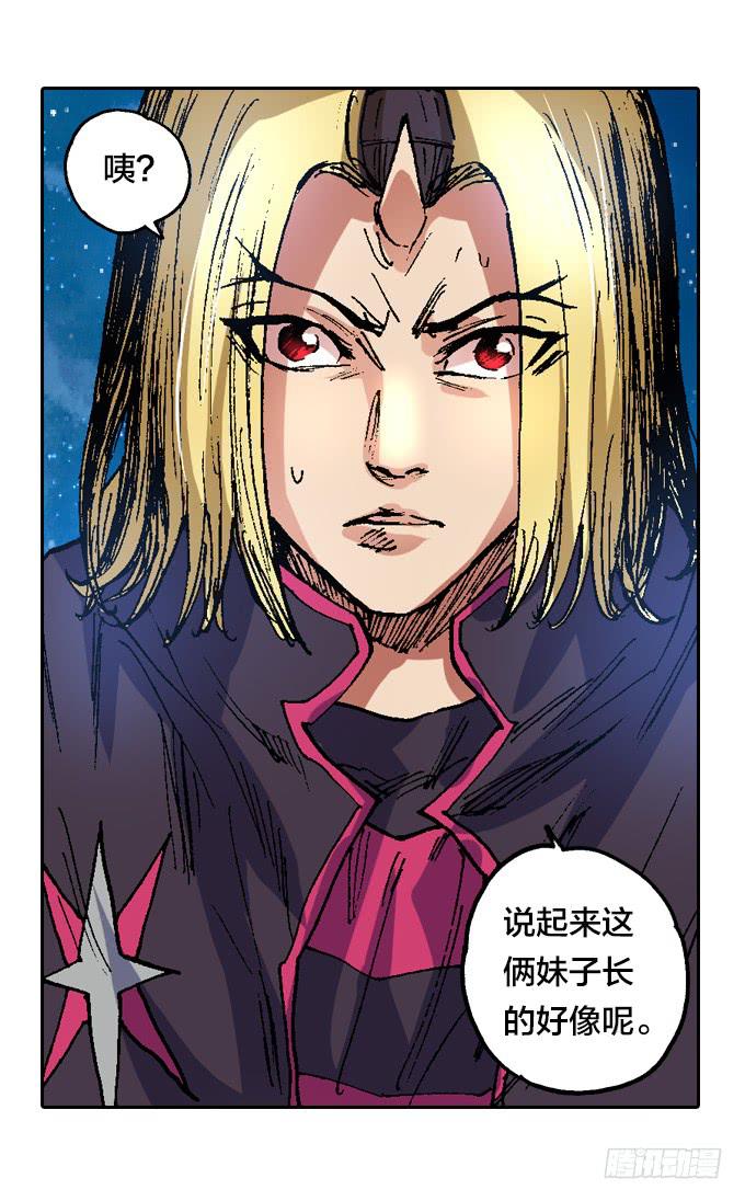 暗鬼双子星-第36话