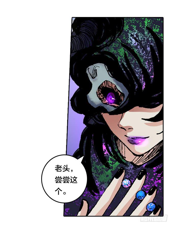 暗鬼双子星-第36话