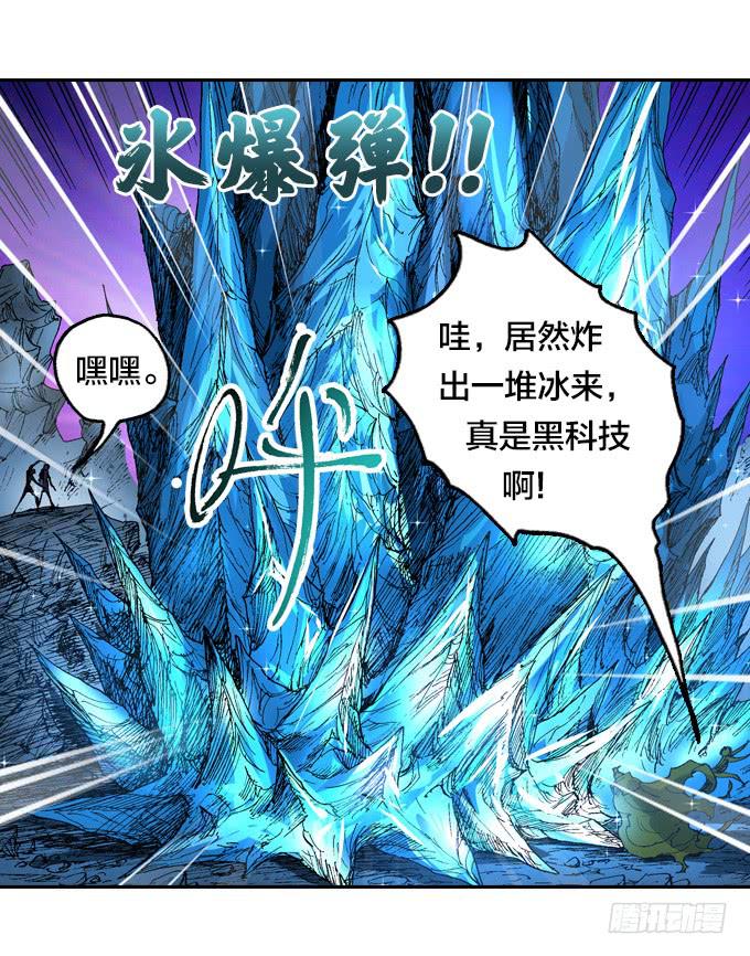 暗鬼双子星-第36话