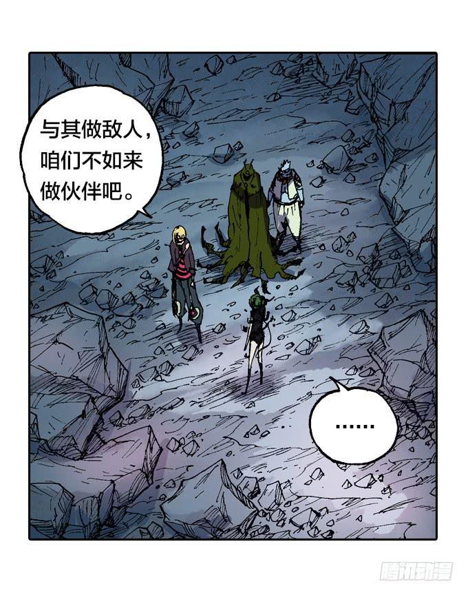 暗鬼双子星-第36话