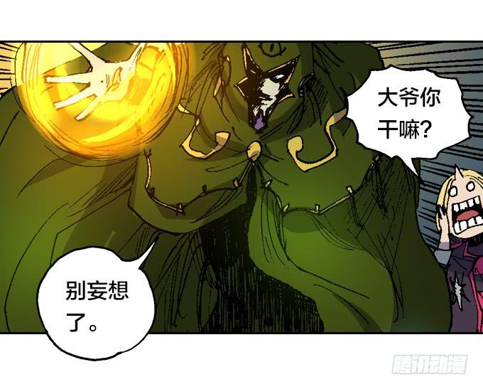 暗鬼双子星-第36话