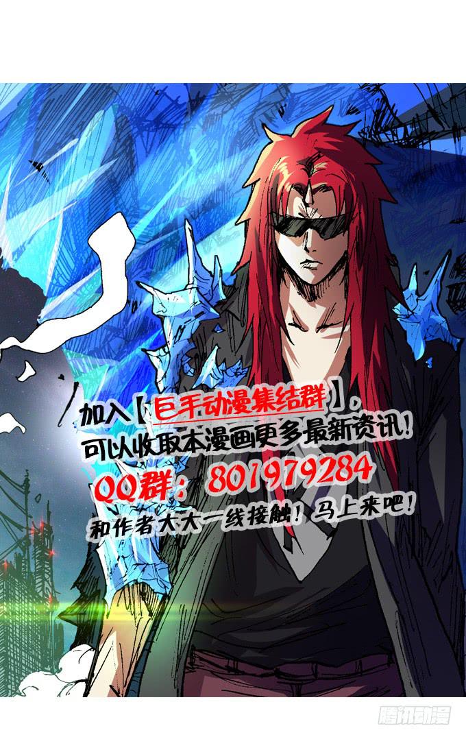 暗鬼双子星-第36话