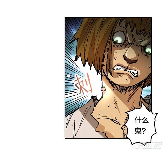 不怕毒雾的树人一族！-第40话