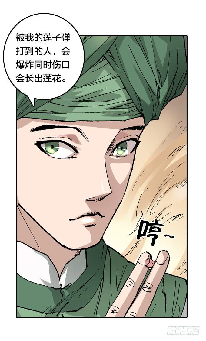 不怕毒雾的树人一族！-第40话