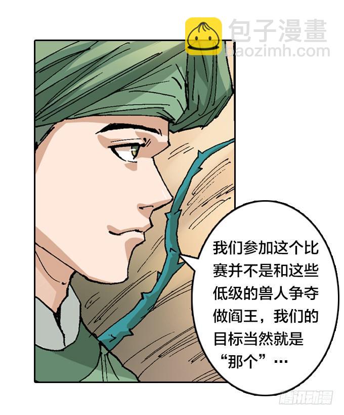 不怕毒雾的树人一族！-第40话