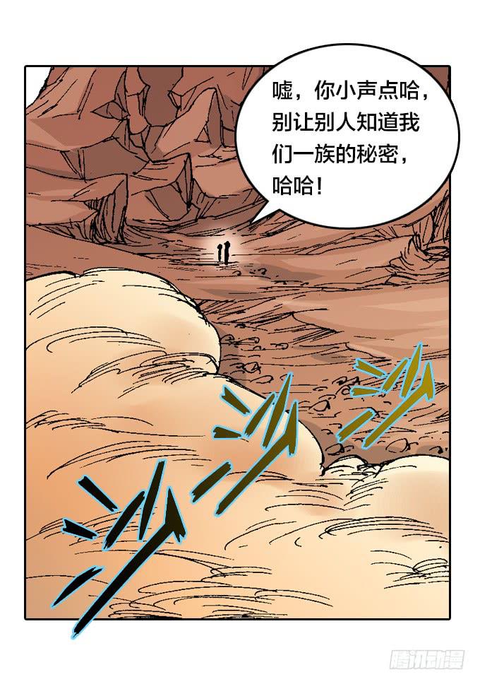 不怕毒雾的树人一族！-第40话