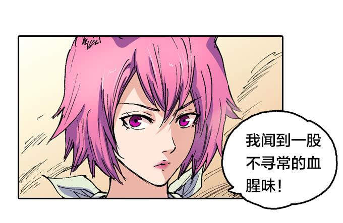 不怕毒雾的树人一族！-第40话