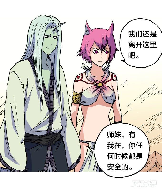 不怕毒雾的树人一族！-第40话