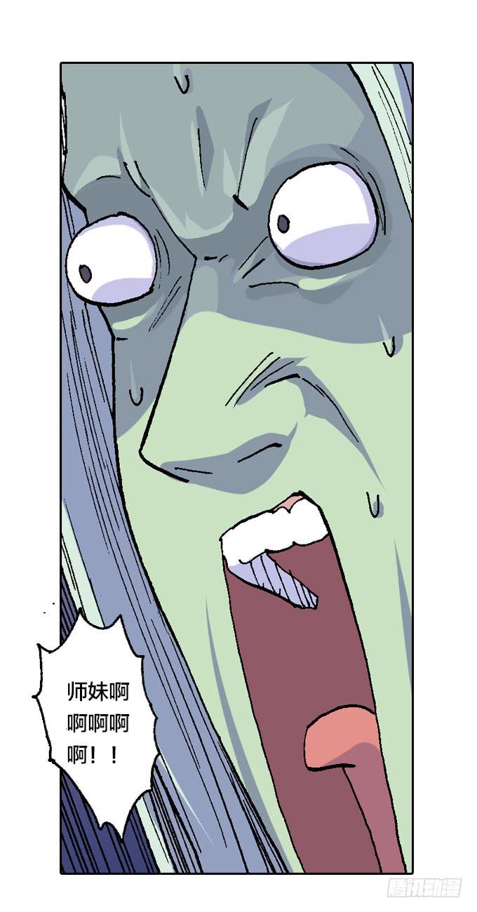 不怕毒雾的树人一族！-第40话