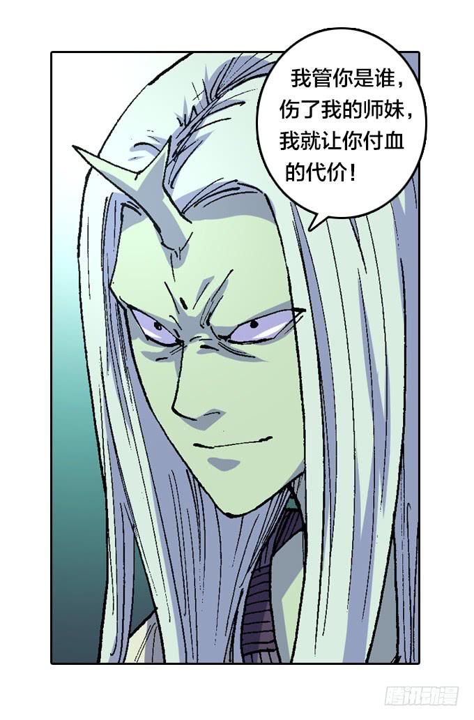 不怕毒雾的树人一族！-第40话