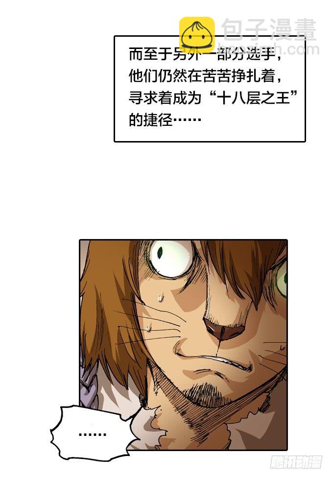 不怕毒雾的树人一族！-第40话