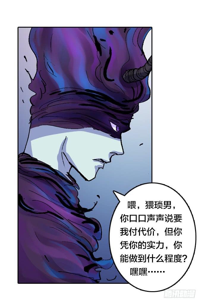 不怕毒雾的树人一族！-第40话