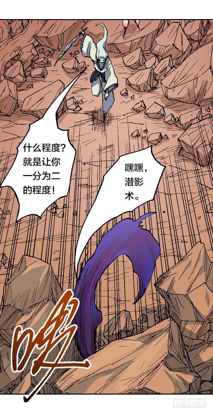 不怕毒雾的树人一族！-第40话