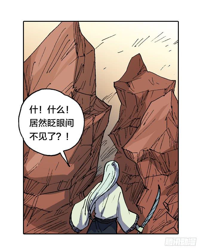 不怕毒雾的树人一族！-第40话