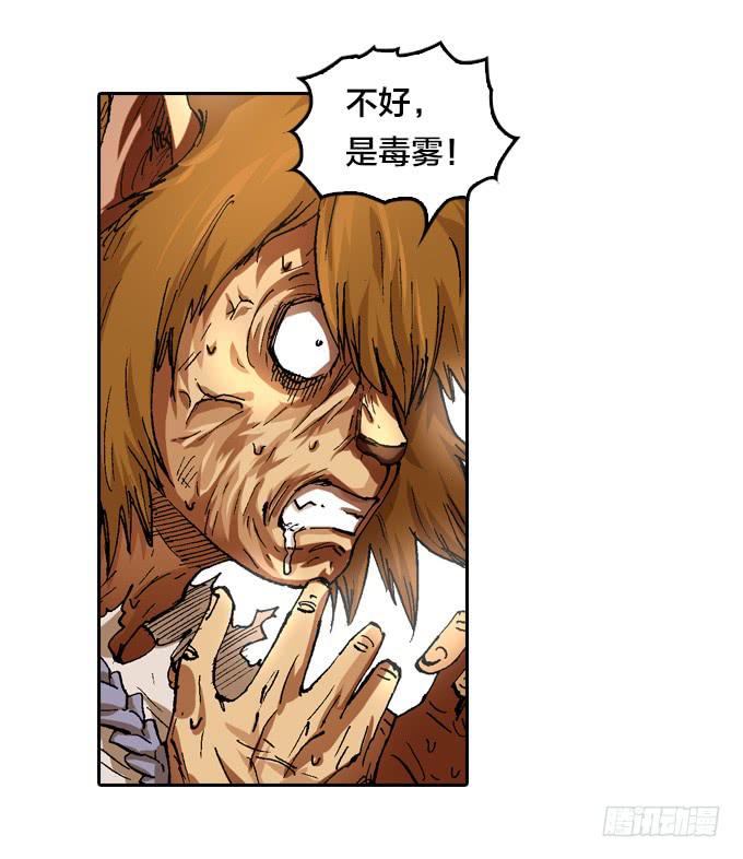 不怕毒雾的树人一族！-第40话