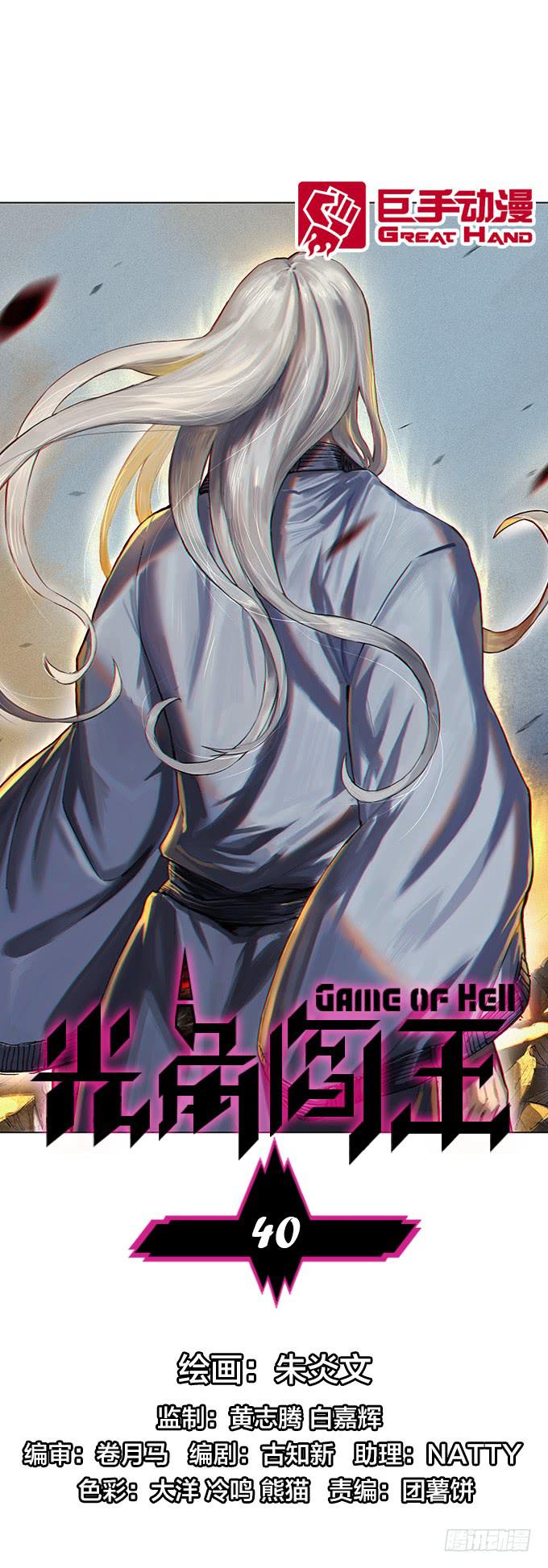 树人族的圣物-第42话