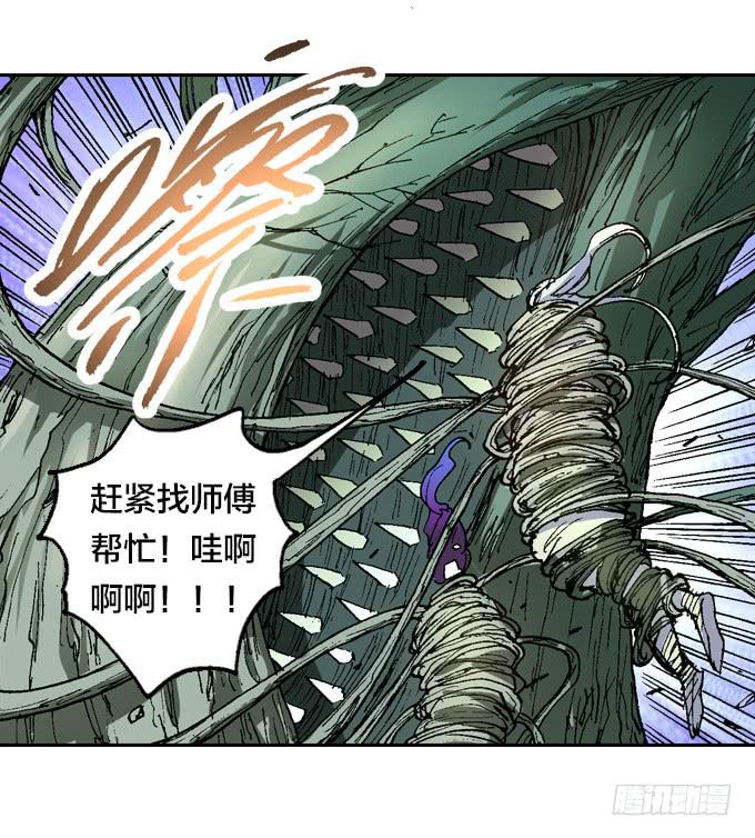 树人族的圣物-第42话