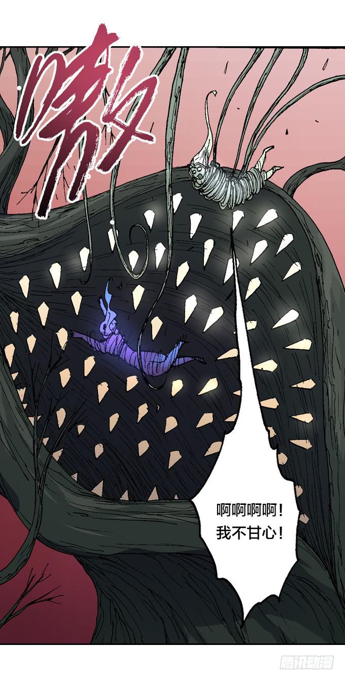 树人族的圣物-第42话