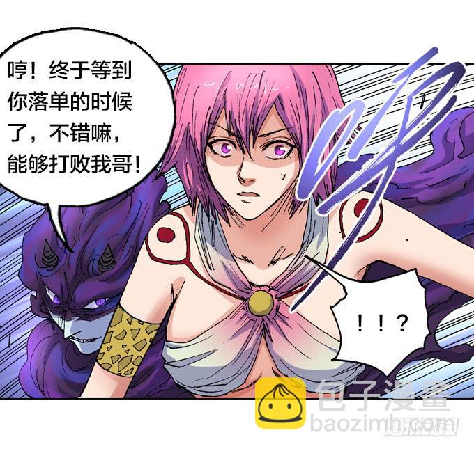 树人族的圣物-第42话