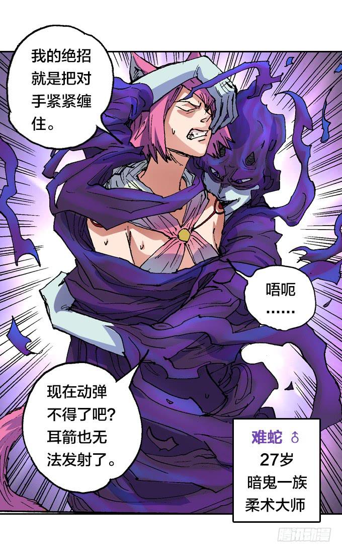 树人族的圣物-第42话