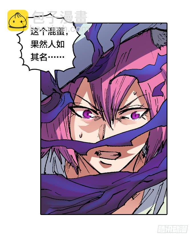 树人族的圣物-第42话