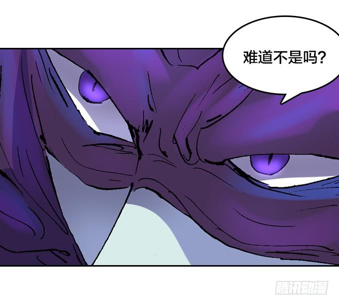 树人族的圣物-第42话