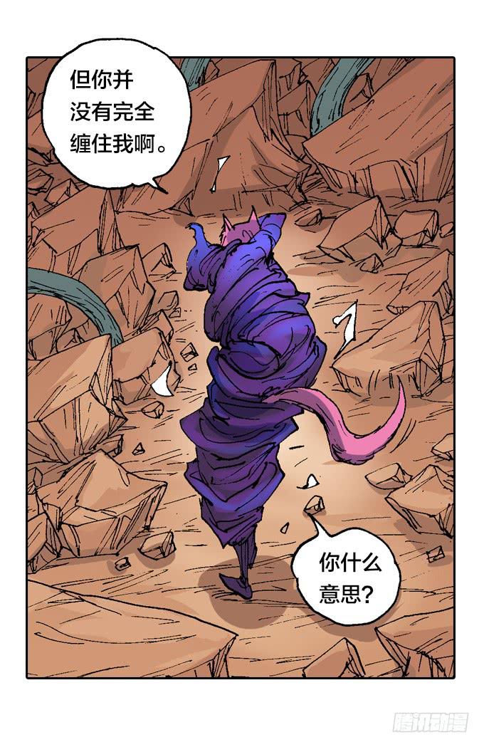 树人族的圣物-第42话