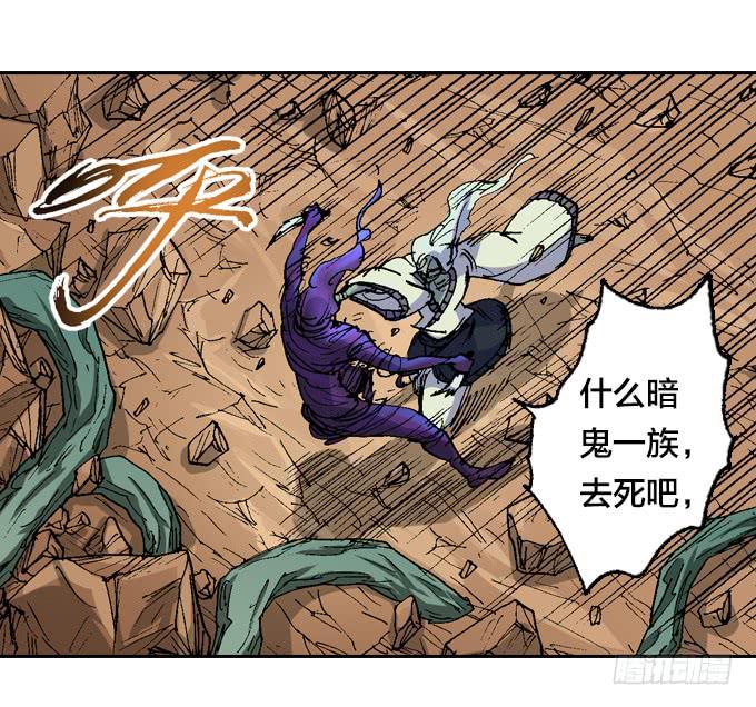 树人族的圣物-第42话