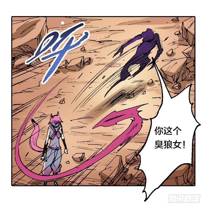 树人族的圣物-第42话