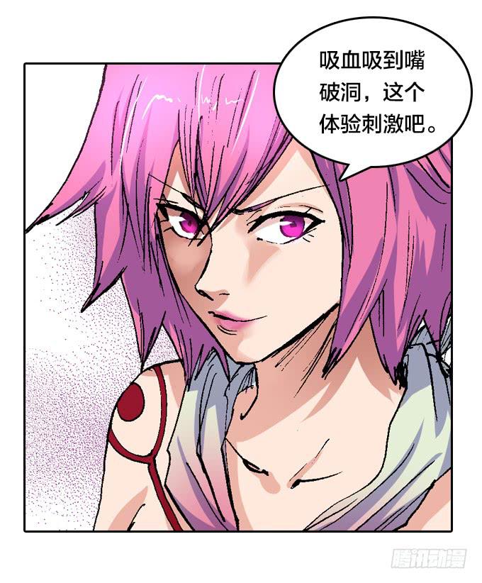 树人族的圣物-第42话