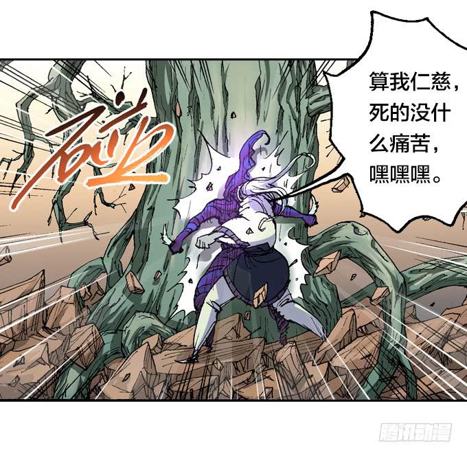 树人族的圣物-第42话