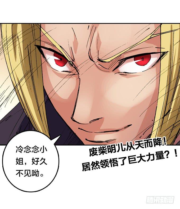 树人族的圣物-第42话