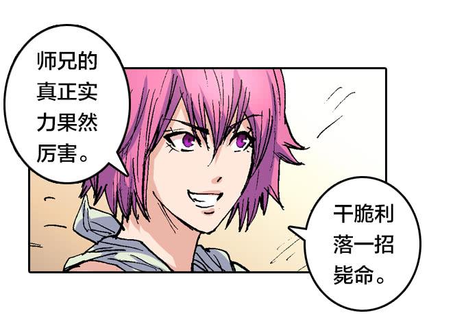 树人族的圣物-第42话