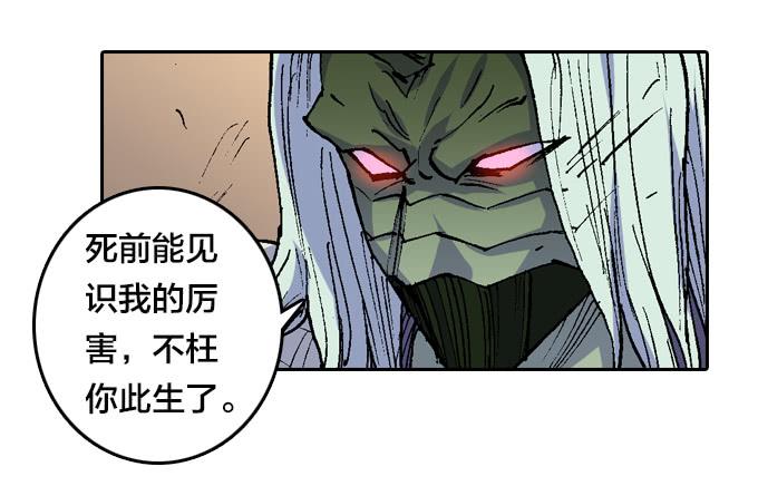 树人族的圣物-第42话