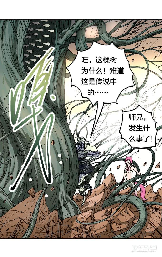 树人族的圣物-第42话