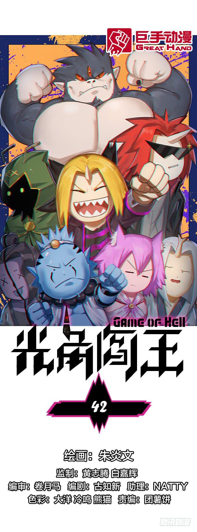 一生之敌！-第44话