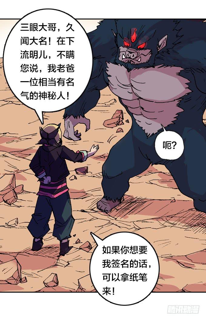 一生之敌！-第44话