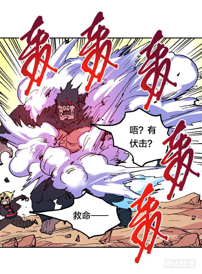 一生之敌！-第44话