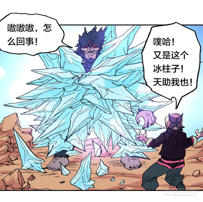 一生之敌！-第44话