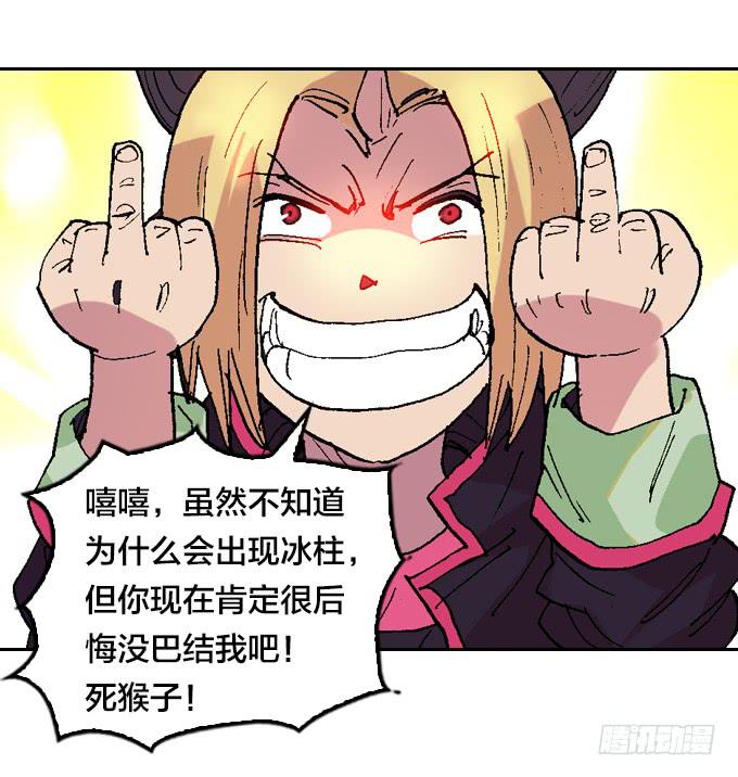 一生之敌！-第44话