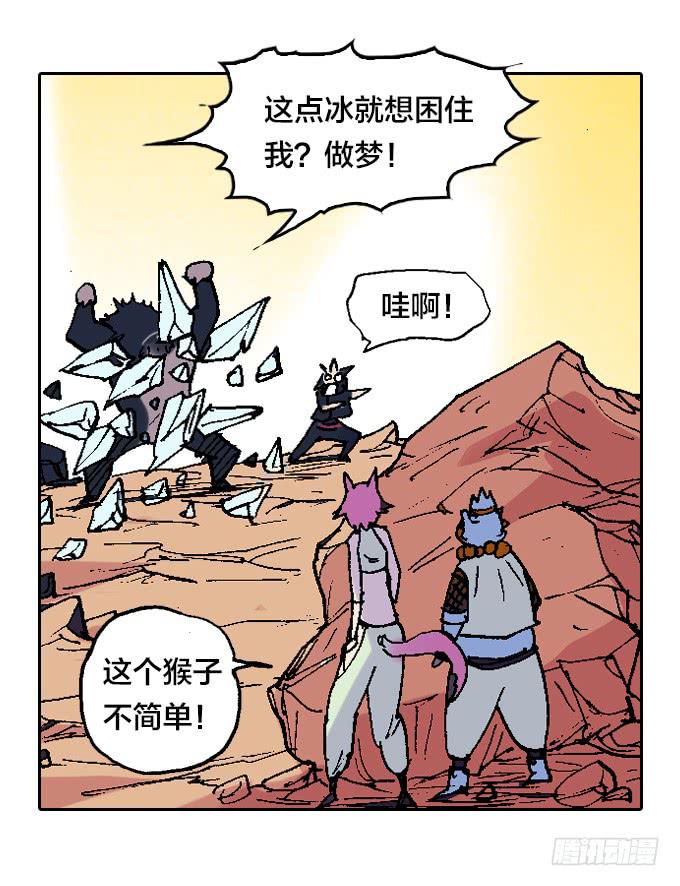 一生之敌！-第44话