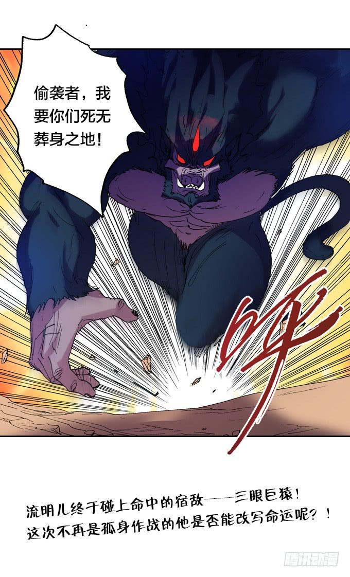 一生之敌！-第44话