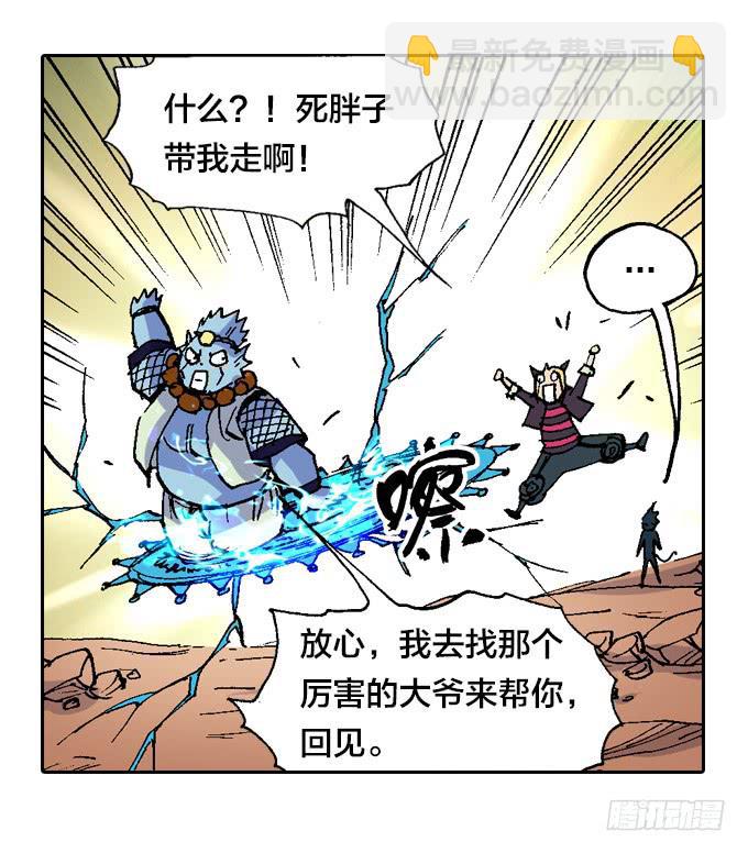 我去去就回-第48话