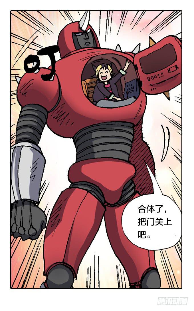 最终大战一触即发-第50话