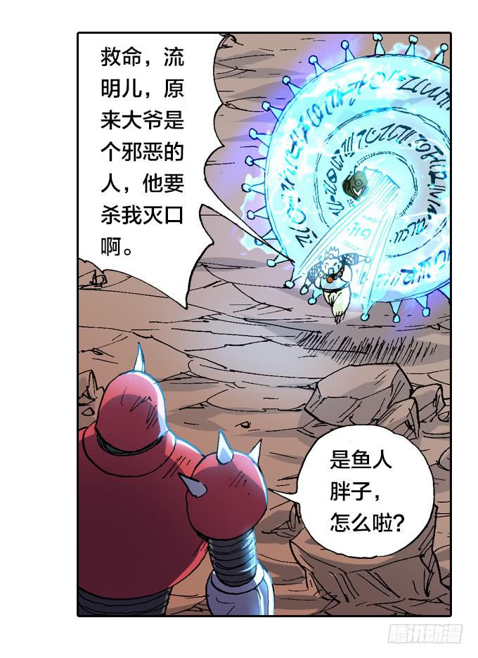 最终大战一触即发-第50话