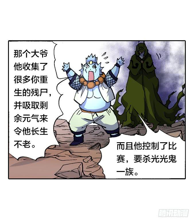 最终大战一触即发-第50话