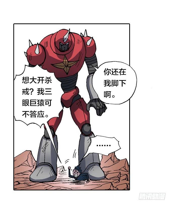 最终大战一触即发-第50话