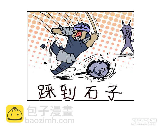 巨角杀戮机器！-第8话