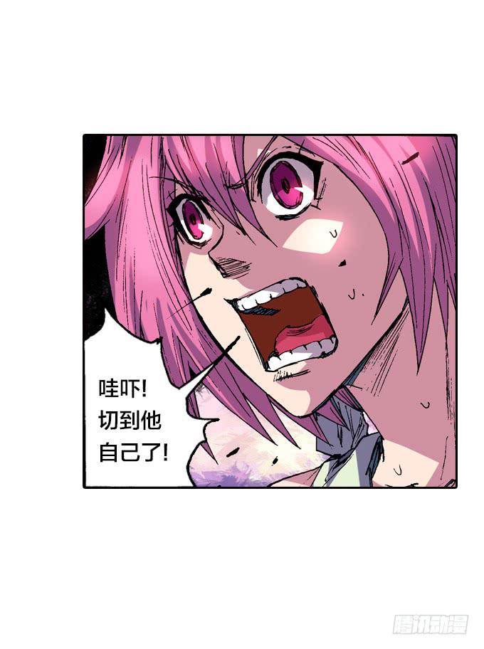 巨角杀戮机器！-第8话